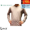 【本日限定!10%OFFクーポン&抽選で100%ポイントバック】テラビューティー メンズ長袖Tシャツ L 【送料無料】 男性用 インナー アンダーウェア テラヘルツ 完全国産 冷え ダイエット 免疫力 肌トラブル 便秘 健康