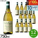 【本日限定!10%OFFクーポン&抽選で100%ポイントバック】イル ビアンコ ディ チッチオ イタリア産 辛口 白ワイン イタリアワイン オイスターワイン 白...