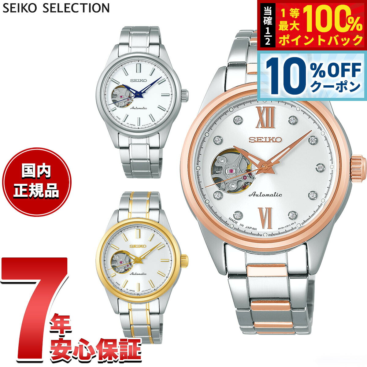 楽天市場】seiko 自動巻き（文字盤カラーシルバー）（腕時計）の通販
