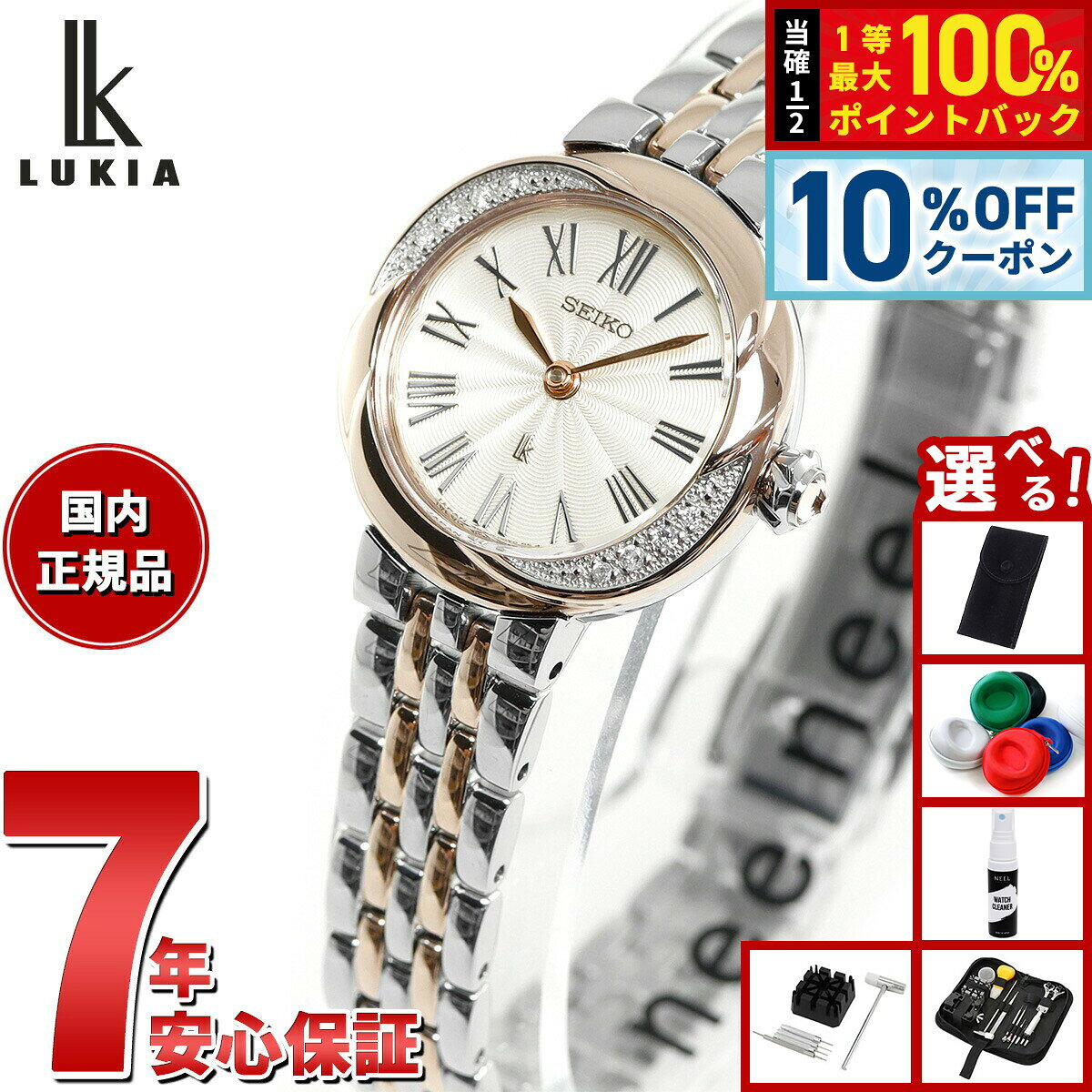セイコー ルキア SEIKO LUKIA 腕時計 レディース Grow SSWA002