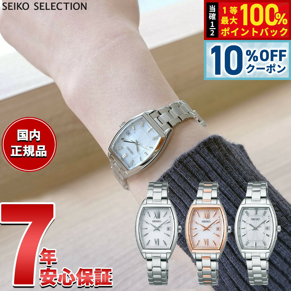 セイコー セレクション SEIKO SELECTION ソーラー 電波時計 腕時計 レディース SWFH125 SWFH126 SWFH143