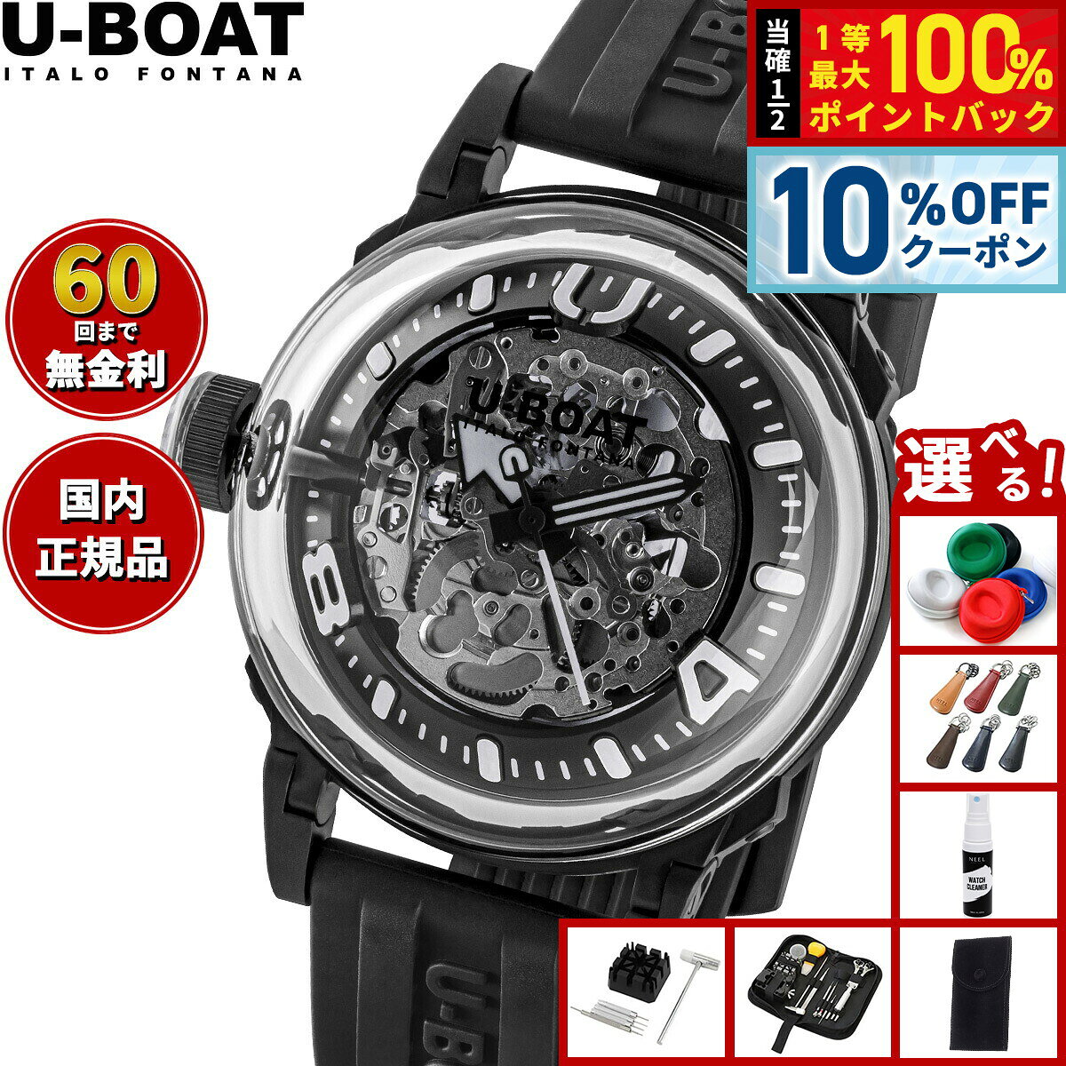 楽天市場】U－BOAT（腕時計）の通販