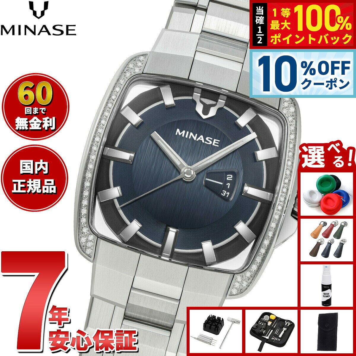 ミナセ MINASE 腕時計 メンズ レディース 自動巻き HORIZON Mid size 石留め（ダイヤモンド） VM06-M01SBD