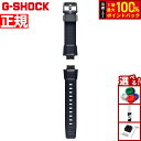 G-SHOCK MT-G B3000シリーズ用 ウォッチバンド BANDGS52P-1JR ワンプッシュ式 交換用バンド 替えバンド ベルト 樹脂 ソフトウレタ...