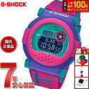 G-SHOCK カシオ Gショック CASIO 限定モデル 腕時計 メンズ G-B001RG-4JR DW-001 進化モデル 替えベゼル セット