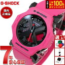 G-SHOCK アナデジ 腕時計 カシオ CASIO GA-2300-4AJF 小型化 薄型化モデル ピンク