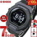 G-SHOCK G-SQUAD カシオ Gショック ジースクワッド CASIO GBD-300-1JF Bluetooth搭載 GPS 腕時計 メンズ スマート...