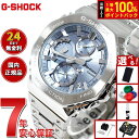 【選べるノベルティー付き】G-SHOCK カシオ Gショック CASIO GMC-B2100AD-2AJF タフソーラー フルメタル シルバー ブルー クロノグ...