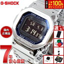 【選べるノベルティー付き】G-SHOCK カシオ Gショック CASIO GMW-B5000D-2JF タフソーラー 電波時計 腕時計 メンズ フルメタル シル...