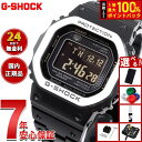 【選べるノベルティー付き】カシオ Gショック CASIO G-SHOCK タフソーラー 電波時計 デジタル 腕時計 メンズ スマートフォンリンク GMW-B50...