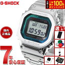 【選べるノベルティー付き】G-SHOCK カシオ Gショック CASIO GMW-B5000PC-1JF タフソーラー 電波時計 腕時計 メンズ フルメタル シ...