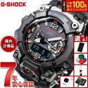 【選べるノベルティー付き】G-SHOCK 電波 ソーラー 電波時計 カシオ Gショック マッドマスター MUDMASTER CASIO 腕時計 メンズ MAST...