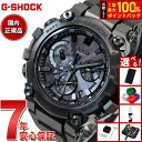 【選べるノベルティー付き】G-SHOCK Gショック MT-G MTG-B3000B-1AJF メンズ 腕時計 電波ソーラー Bluetooth アナログ ブラ...