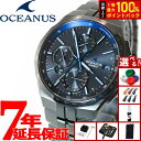 【選べるノベルティー付き】カシオ オシアナス マンタ 電波 ソーラー 腕時計 メンズ タフソーラー CASIO OCEANUS Manta Premium Pr...
