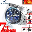【選べるノベルティー付き】カシオ オシアナス マンタ 電波 ソーラー 腕時計 メンズ タフソーラー CASIO OCEANUS Manta Premium Pr...