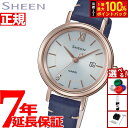 カシオ シーン CASIO SHEEN ソーラー 腕時計 レディース SHS-D300CGL-7BJF