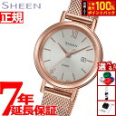 カシオ シーン CASIO SHEEN ソーラー 腕時計 レディース SHS-D300PGM-4AJF