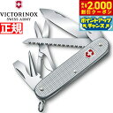 【2000円OFFクーポン!&店内ポイント最大55倍!本日限定!】ビクトリノックス VICTORINOX ファーマーX ALOX シルバー ナイフ マルチツール...