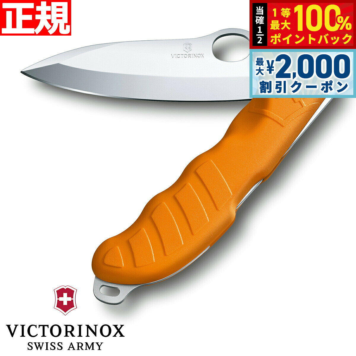ビクトリノックス VICTORINOX ハンティング Pro M オレンジ ナイフ マルチツール サバイバルナイフ アウトドア キャンプ 0.9411.M9