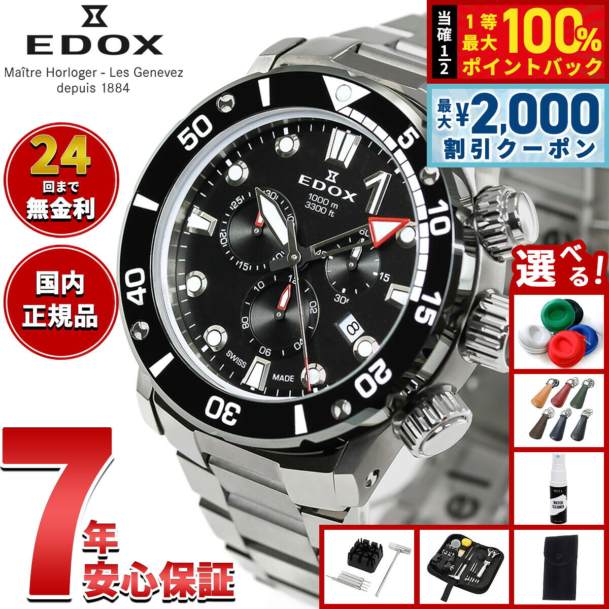 【7/25限定！2000円OFFクーポン＆抽選で1万ポイントバック】【選べるノベルティー付き】エドックス EDOX クロノオフショア1 クロノグラフ 腕時計 メンズ 10242-TINM-NIN CHRONOFFSHORE-1