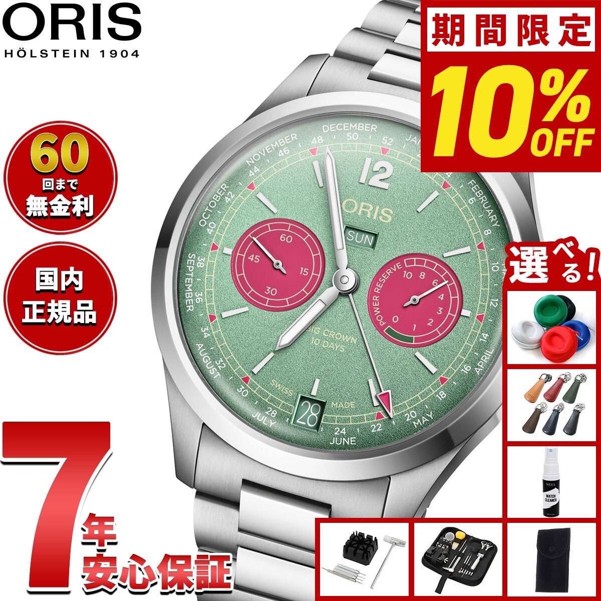 【7/25限定！2000円OFFクーポン＆抽選で1万ポイントバック】【選べるノベルティー付き】【60回分割手数料無料！】オリス ORIS ビッグクラウン キャリバー113 BIG CROWN CALIBRE 113 腕時計 メンズ 手巻き 01 113 7800 4057-07 8 21 06