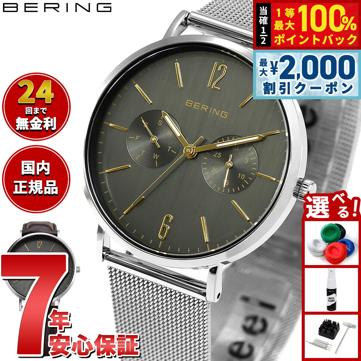 ベーリング BERING 日本限定モデル 腕時計 レディース チェンジズ Changes 14236-005