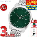 【2000円OFFクーポン!&店内ポイント最大55倍!本日限定!】トミーヒルフィガー TOMMY HILFIGER 腕時計 メンズ NORRIS 1710548