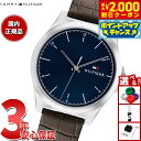 【2000円OFFクーポン!&店内ポイント最大55倍!本日限定!】トミーヒルフィガー TOMMY HILFIGER 腕時計 メンズ NORRIS 1710549