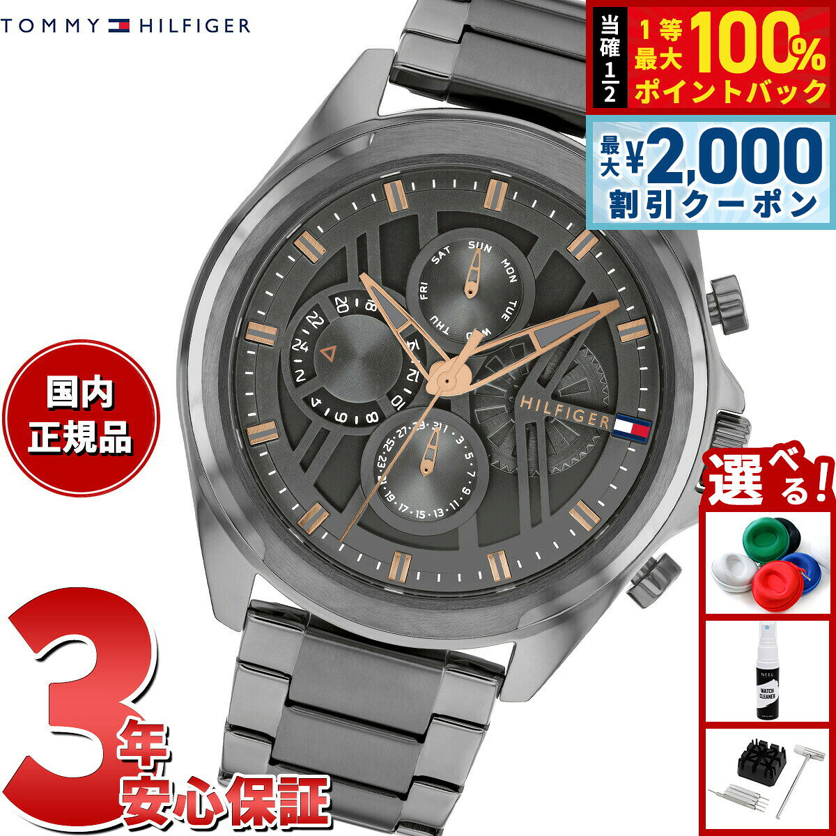 【7/25限定！2000円OFFクーポン＆抽選で1万ポイントバック】トミーヒルフィガー TOMMY HILFIGER 腕時計 メンズ JAX 1710657