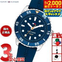 【2000円OFFクーポン!&店内ポイント最大55倍!本日限定!】トミーヒルフィガー TOMMY HILFIGER 腕時計 キッズ ボーイズ ガールズ YOUTH TEENS 1720047