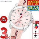 【2000円OFFクーポン!&店内ポイント最大55倍!本日限定!】トミーヒルフィガー TOMMY HILFIGER 腕時計 キッズ ボーイズ ガールズ YOUTH TEENS 1720052
