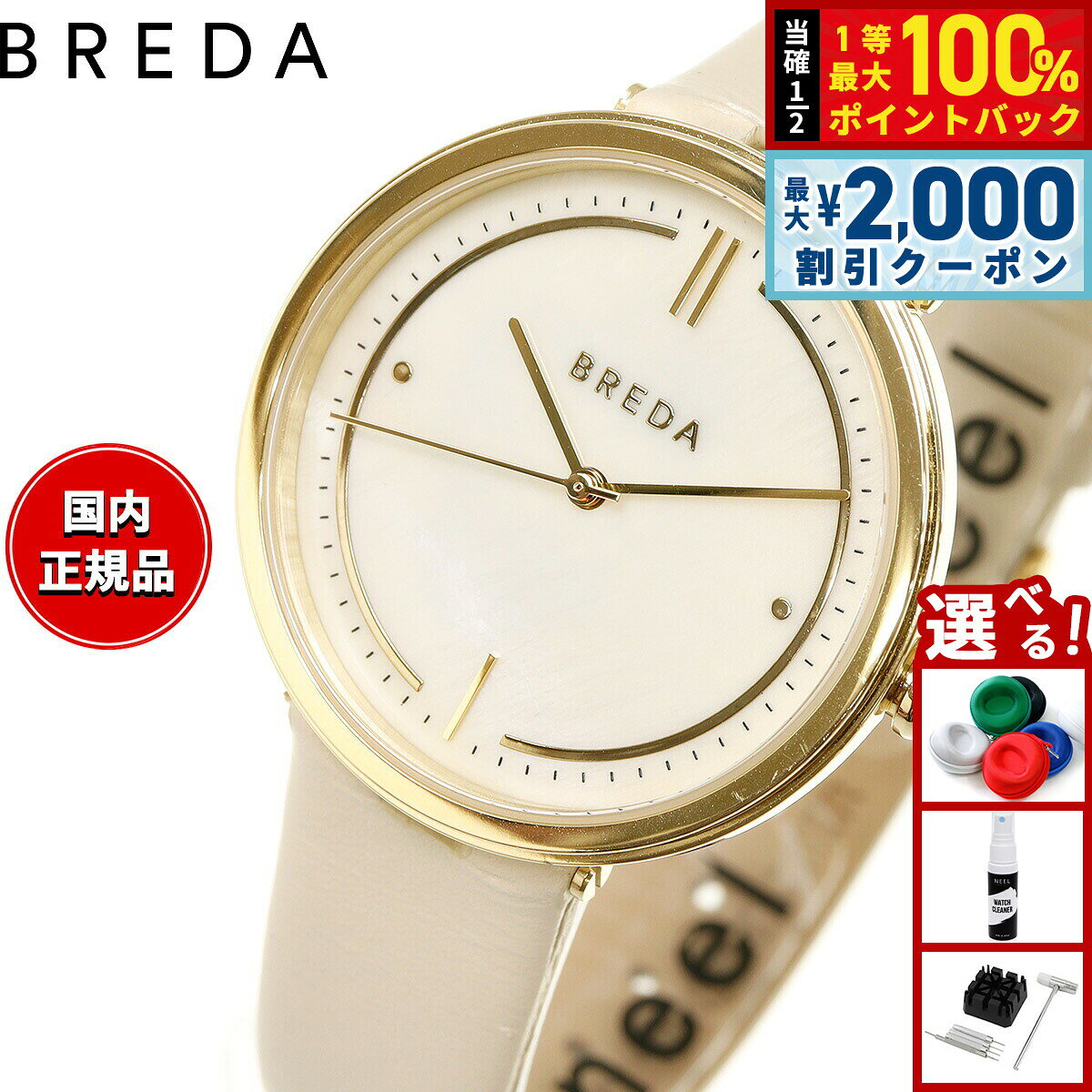 【7/25限定！2000円OFFクーポン＆抽選で1万ポイントバック】ブレダ BREDA 腕時計 レディース 日本限定モデル アグネス AGNES アグネス マーティン Agnes Martin 1733f