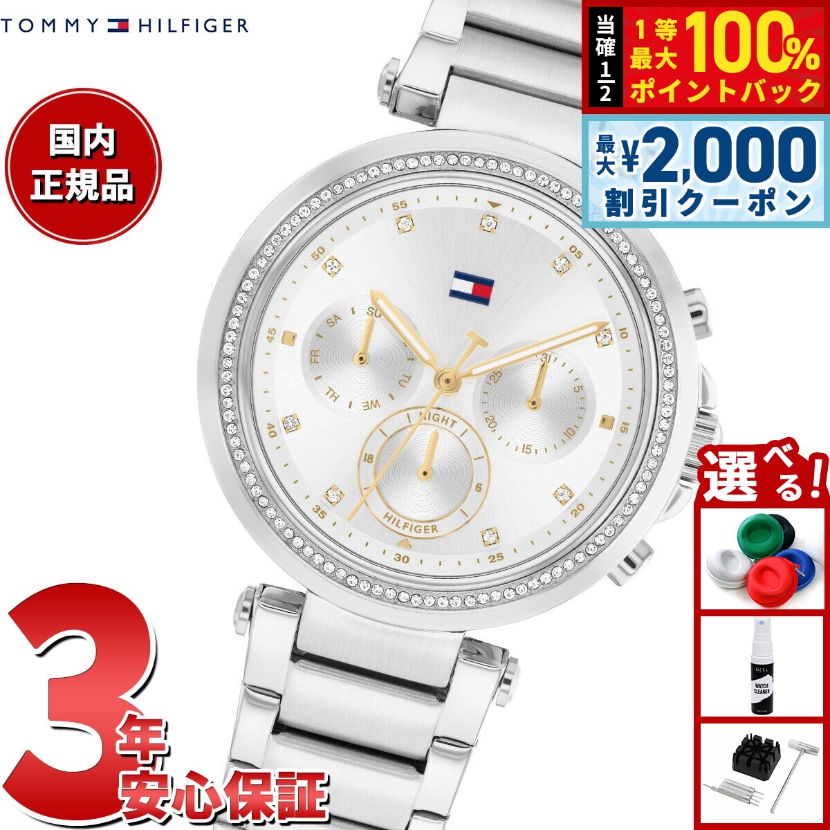 【7/25限定！2000円OFFクーポン＆抽選で1万ポイントバック】トミーヒルフィガー TOMMY HILFIGER 腕時計 レディース EMILY 1782701