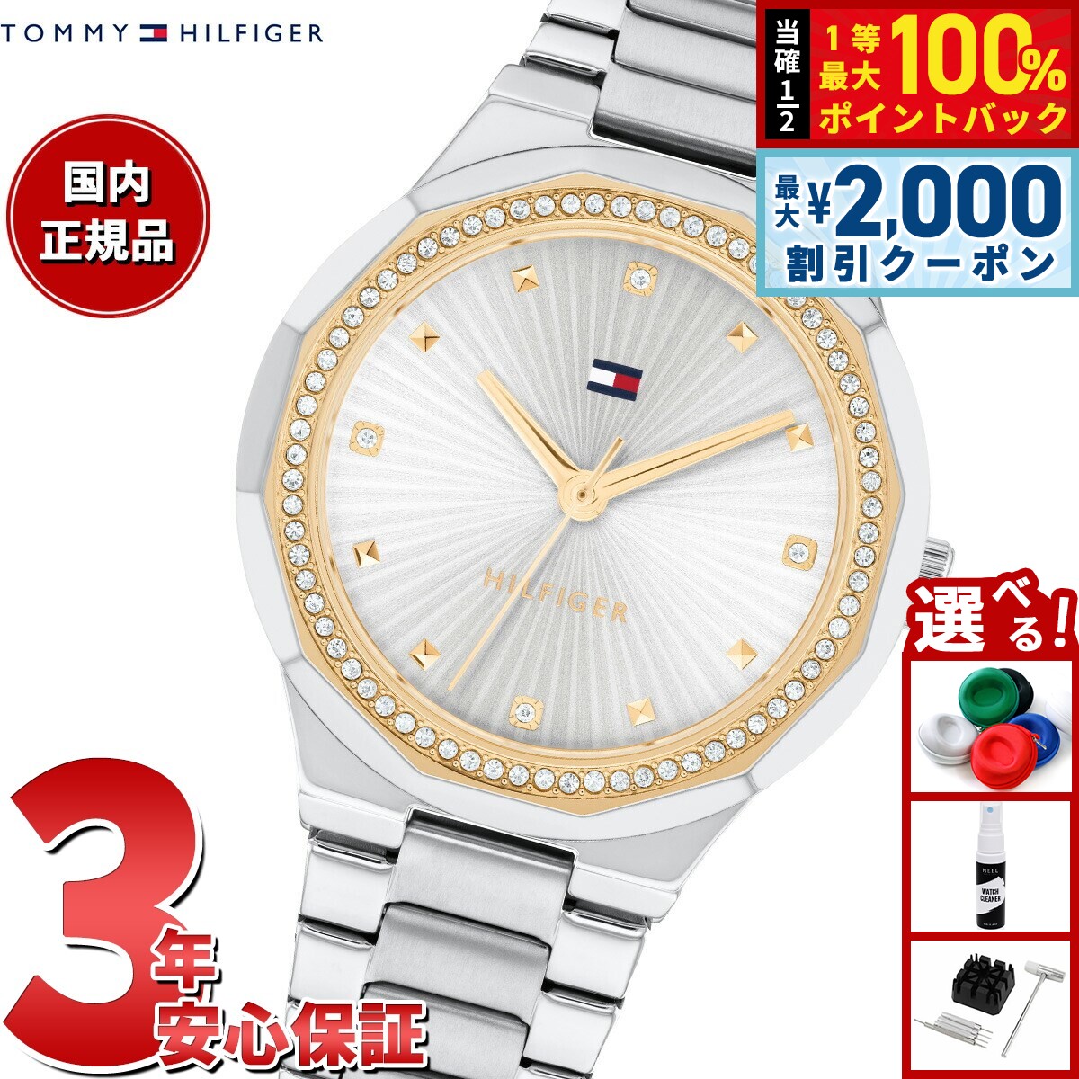 【7/25限定！2000円OFFクーポン＆抽選で1万ポイントバック】トミーヒルフィガー TOMMY HILFIGER 腕時計 レディース PIPER 1782723