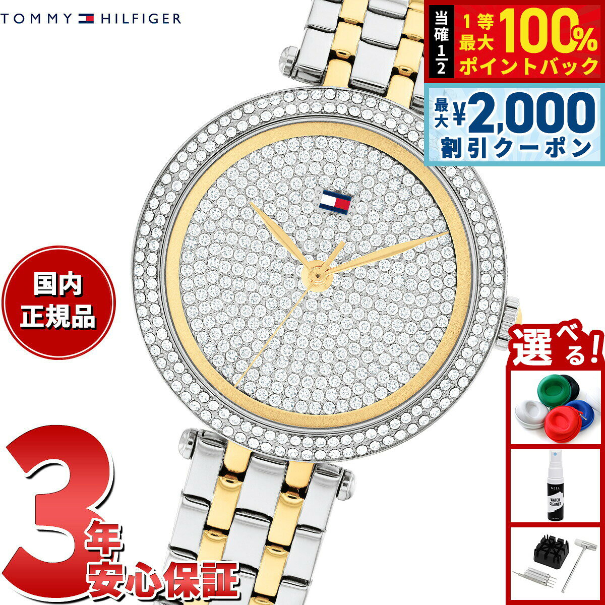 【7/25限定！2000円OFFクーポン＆抽選で1万ポイントバック】トミーヒルフィガー TOMMY HILFIGER 腕時計 レディース NATALIE 1782760