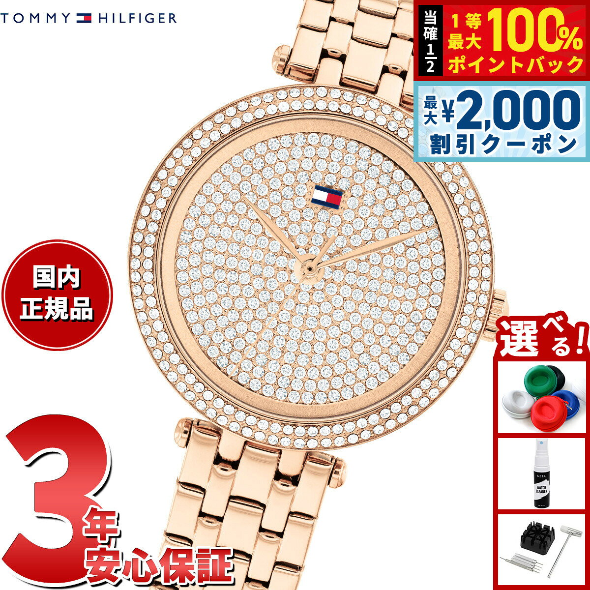 【7/25限定！2000円OFFクーポン＆抽選で1万ポイントバック】トミーヒルフィガー TOMMY HILFIGER 腕時計 レディース NATALIE 1782761