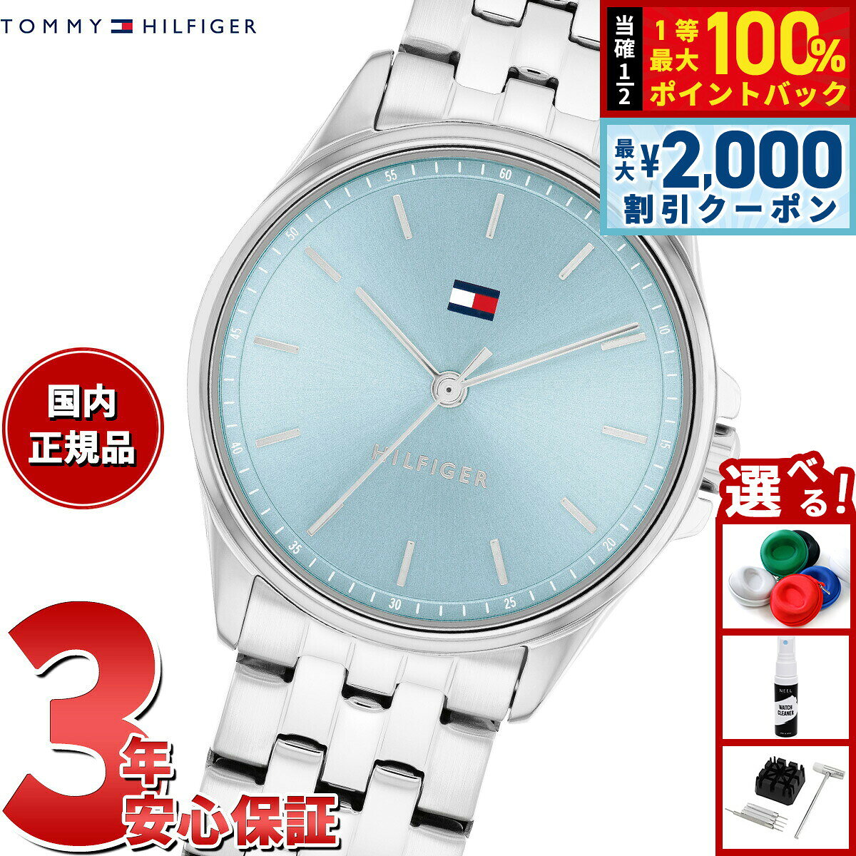 【7/25限定！2000円OFFクーポン＆抽選で1万ポイントバック】トミーヒルフィガー TOMMY HILFIGER 腕時計 レディース JADE 1782771