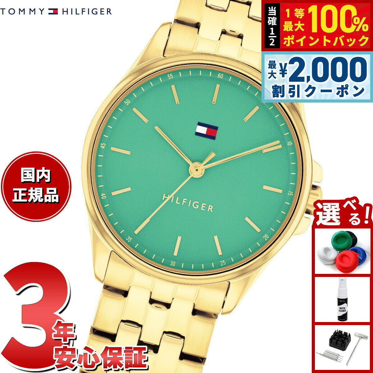 【7/25限定！2000円OFFクーポン＆抽選で1万ポイントバック】トミーヒルフィガー TOMMY HILFIGER 腕時計 レディース JADE 1782774