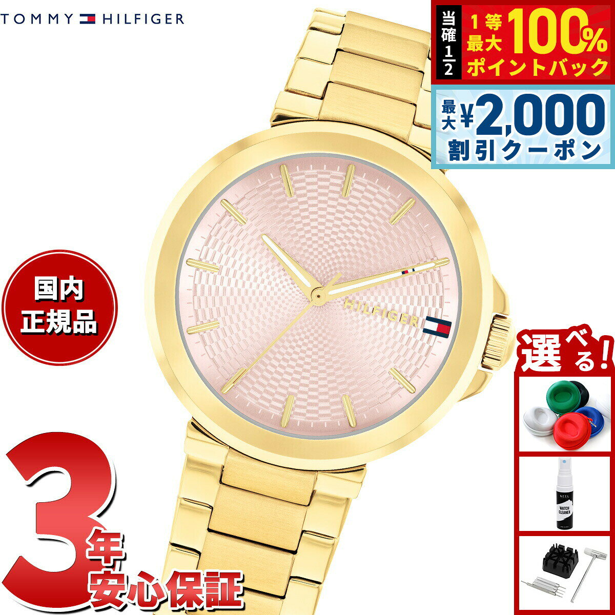 【7/25限定！2000円OFFクーポン＆抽選で1万ポイントバック】トミーヒルフィガー TOMMY HILFIGER 腕時計 レディース LORI 1782779