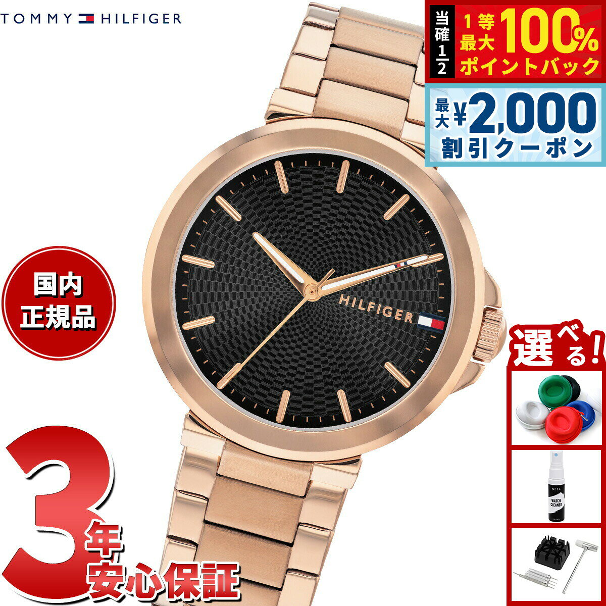 【7/25限定！2000円OFFクーポン＆抽選で1万ポイントバック】トミーヒルフィガー TOMMY HILFIGER 腕時計 レディース LORI 1782780