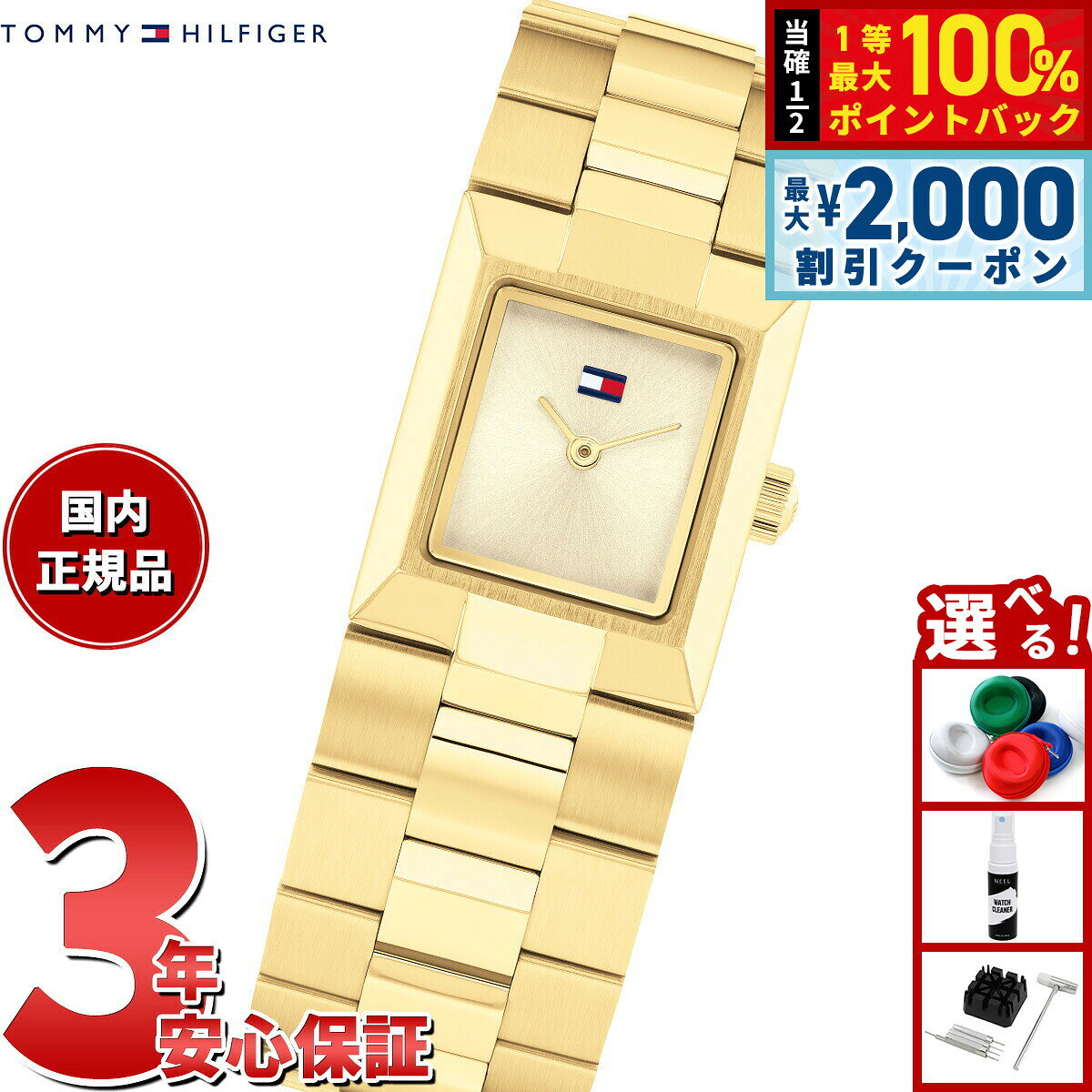 【7/25限定！2000円OFFクーポン＆抽選で1万ポイントバック】トミーヒルフィガー TOMMY HILFIGER 腕時計 レディース IVY 1782787