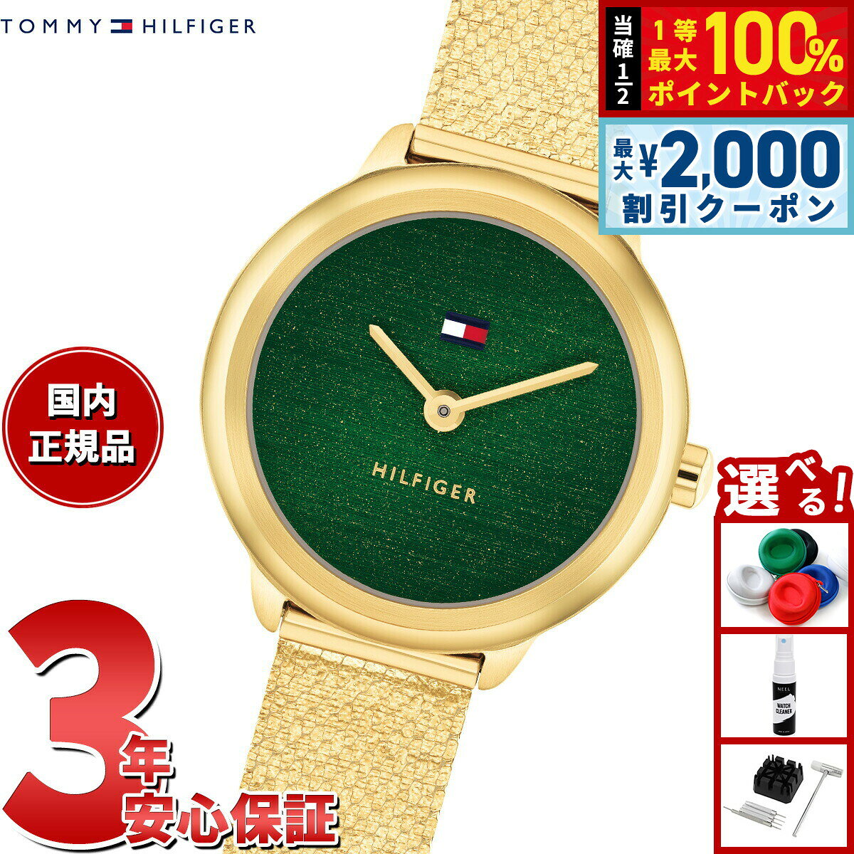 【7/25限定！2000円OFFクーポン＆抽選で1万ポイントバック】【選べるノベルティー付き】トミーヒルフィガー TOMMY HILFIGER 腕時計 レディース DEMI 1782812