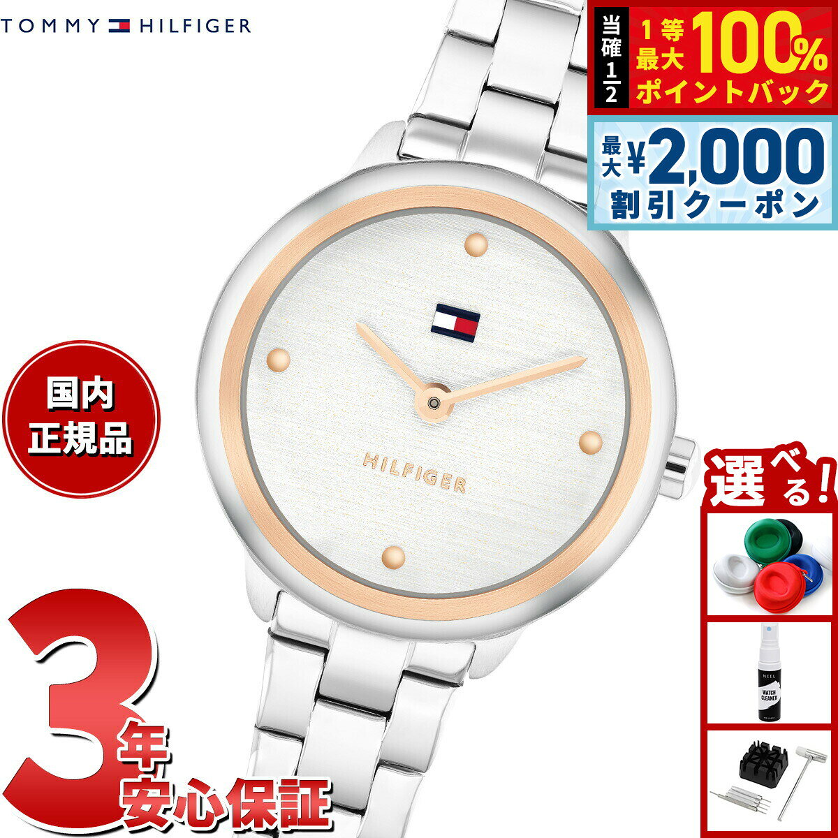 【7/25限定！2000円OFFクーポン＆抽選で1万ポイントバック】【選べるノベルティー付き】トミーヒルフィガー TOMMY HILFIGER 腕時計 レディース DEMI 1782814