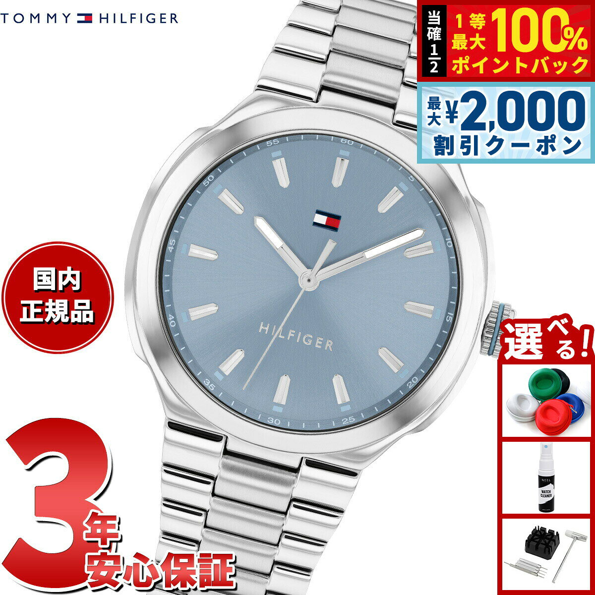 【7/25限定！2000円OFFクーポン＆抽選で1万ポイントバック】【選べるノベルティー付き】トミーヒルフィガー TOMMY HILFIGER 腕時計 レディース GEORGIA 1782818