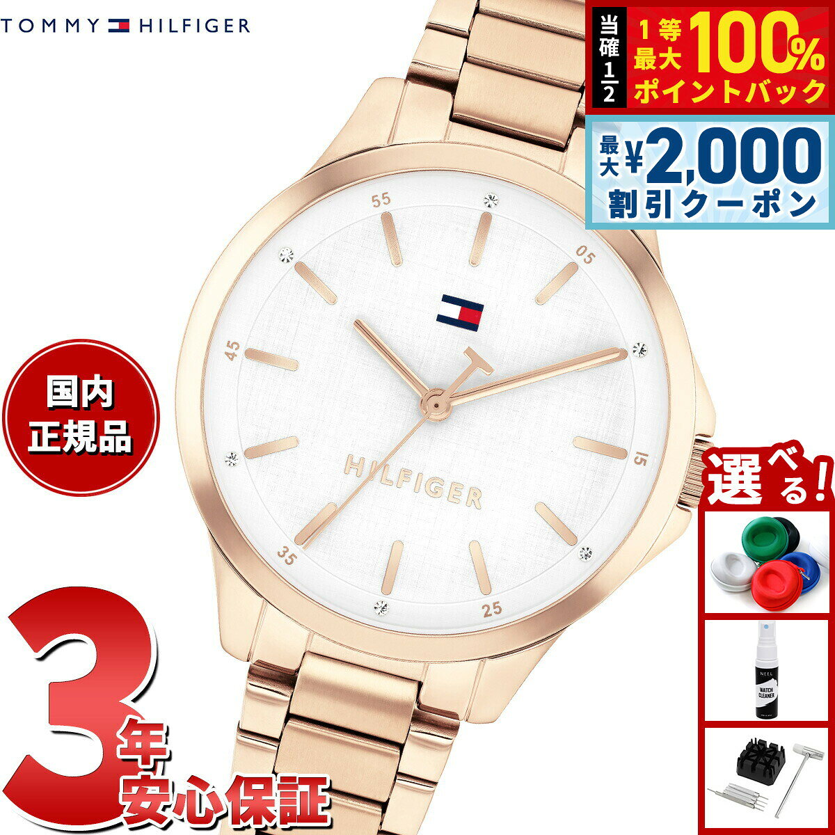 【7/25限定！2000円OFFクーポン＆抽選で1万ポイントバック】【選べるノベルティー付き】トミーヒルフィガー TOMMY HILFIGER 腕時計 レディース CHLOE 1782828