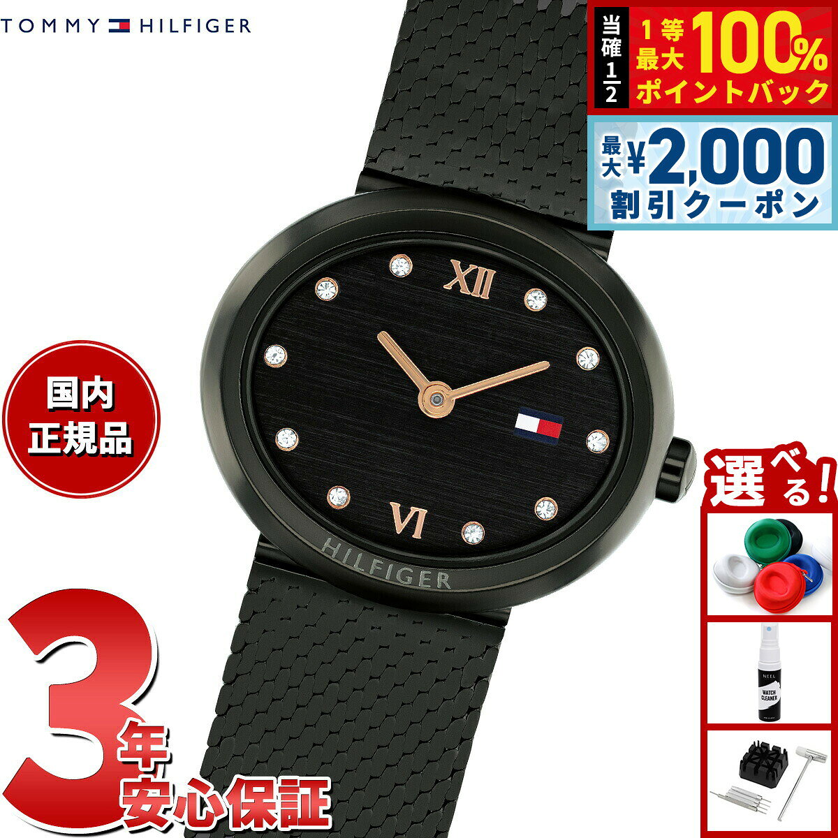 【7/25限定！2000円OFFクーポン＆抽選で1万ポイントバック】【選べるノベルティー付き】トミーヒルフィガー TOMMY HILFIGER 腕時計 レディース MOIRA 1782848