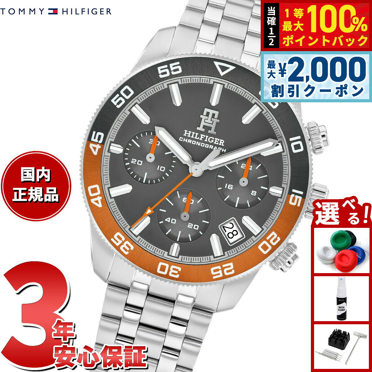 【7/25限定！2000円OFFクーポン＆抽選で1万ポイントバック】トミーヒルフィガー TOMMY HILFIGER 腕時計 メンズ クロノグラフ TH85 1792186