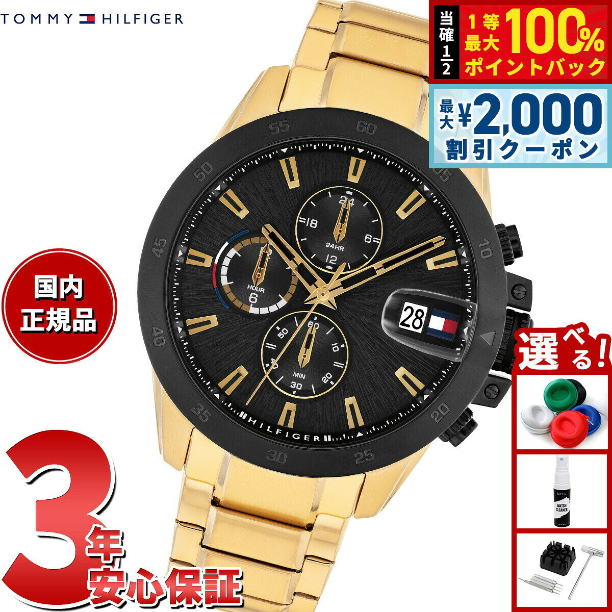 【7/25限定！2000円OFFクーポン＆抽選で1万ポイントバック】トミーヒルフィガー TOMMY HILFIGER 腕時計 メンズ JAMESON 1792199