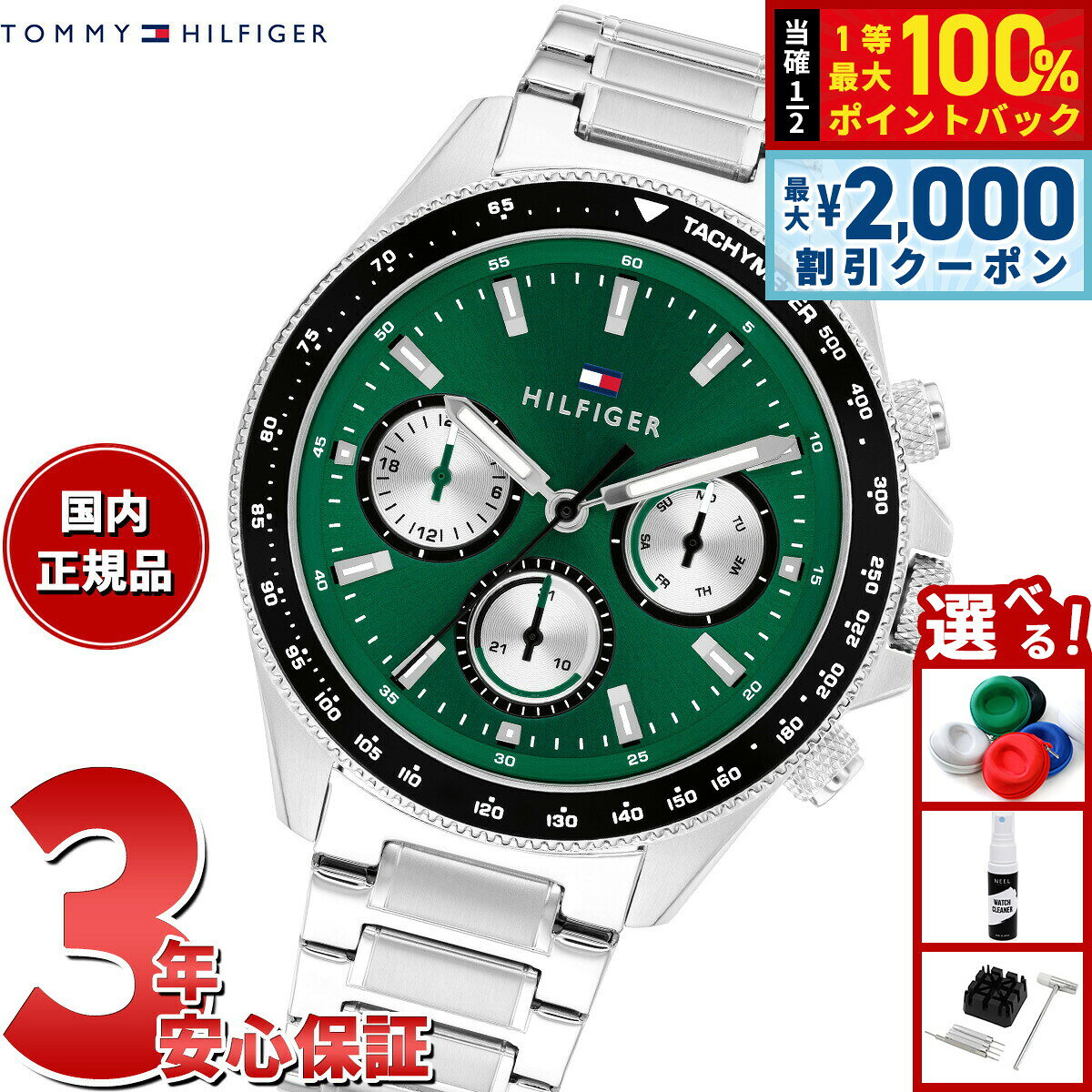 【7/25限定！2000円OFFクーポン＆抽選で1万ポイントバック】【選べるノベルティー付き】トミーヒルフィガー TOMMY HILFIGER 腕時計 メンズ マルチファンクション CLARK 1792211