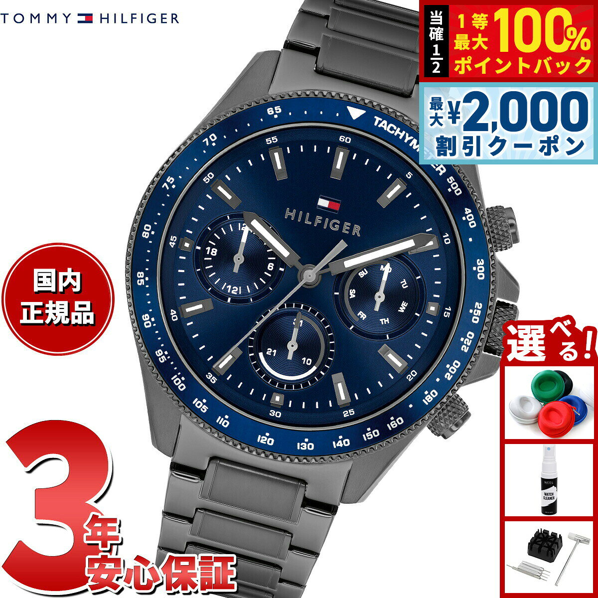 【7/25限定！2000円OFFクーポン＆抽選で1万ポイントバック】【選べるノベルティー付き】トミーヒルフィガー TOMMY HILFIGER 腕時計 メンズ マルチファンクション CLARK 1792212